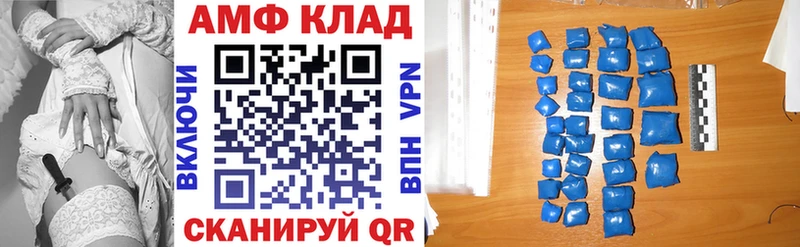 АМФ VHQ  Снежинск 