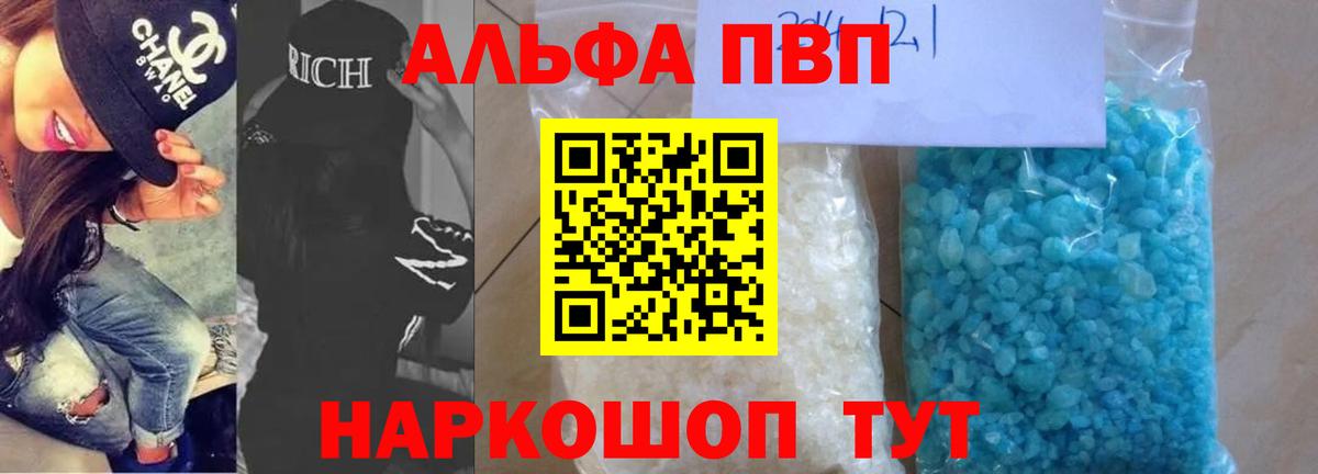 APVP крисы CK Снежинск