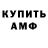 Amphetamine Розовый Aman Choudhary