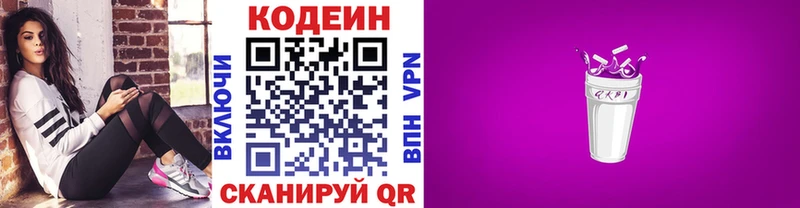 Кодеин напиток Lean (лин)  магазин продажи   Снежинск 