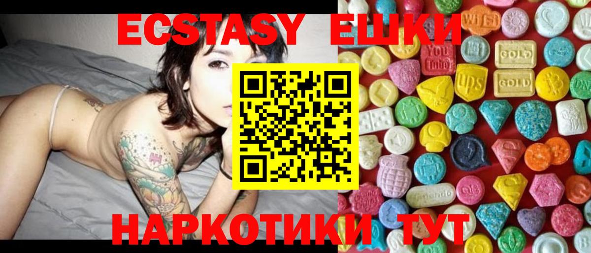 Ecstasy DUBAI Снежинск