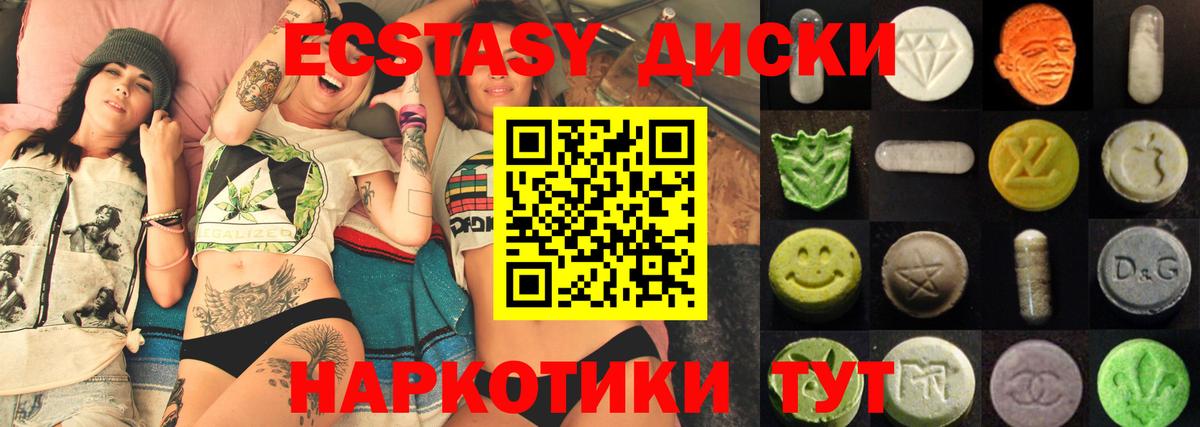 Снежинск  Ecstasy VHQ  Ecstasy ешки  Вход с VPN 