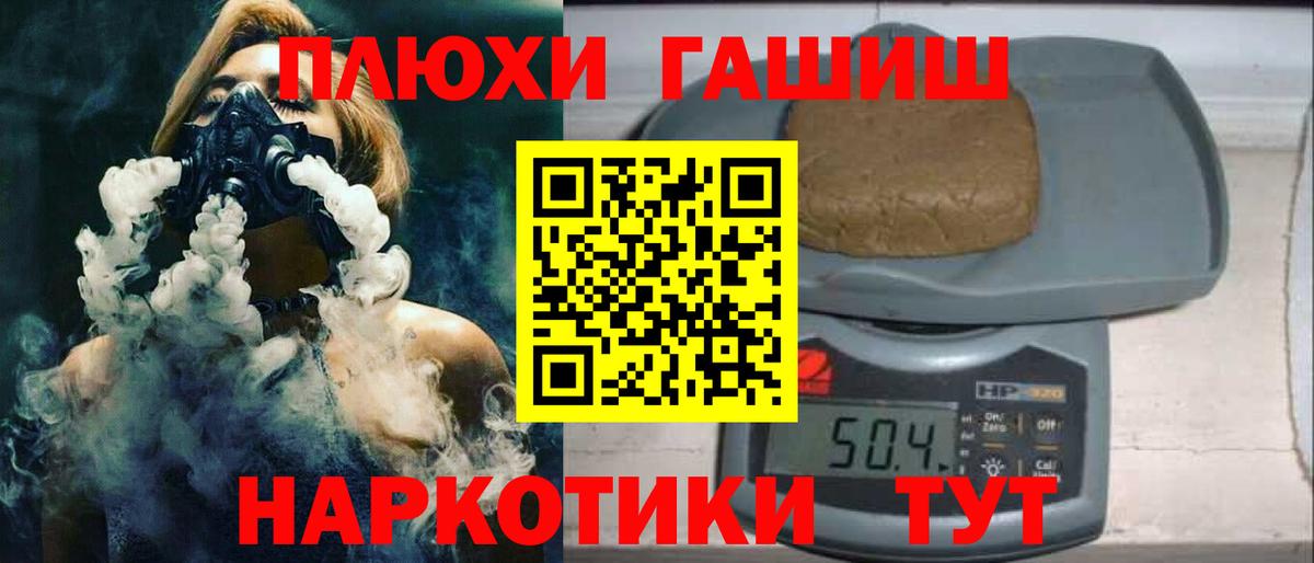 Снежинск  ГАШИШ Ice-O-Lator  Гашиш  Вход с VPN 