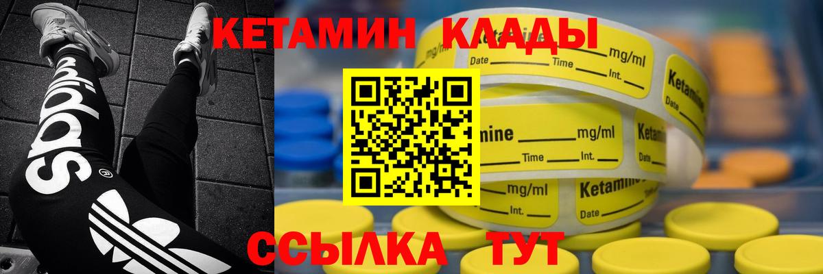 КЕТАМИН ketamine Снежинск