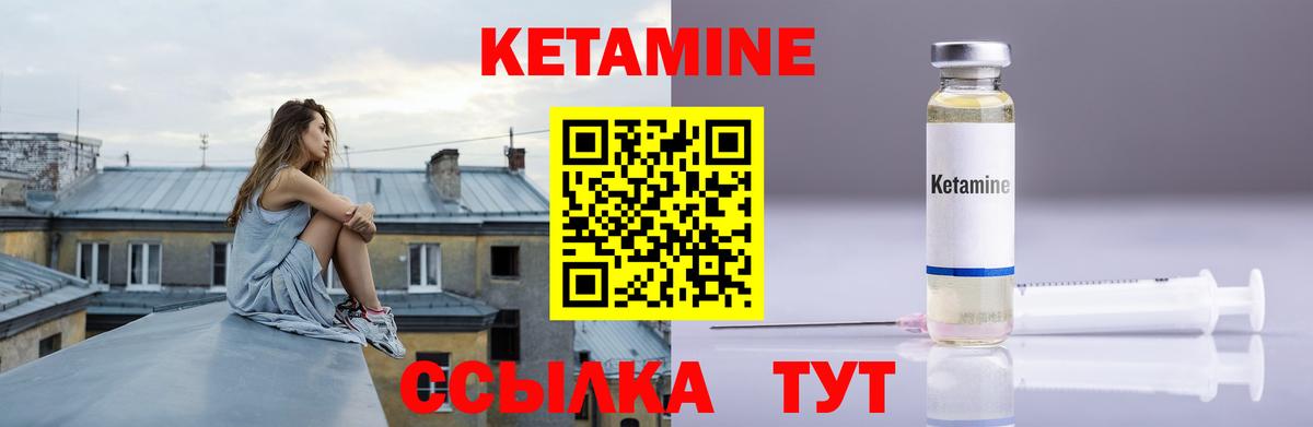 КЕТАМИН ketamine  Вход с VPN  Снежинск 