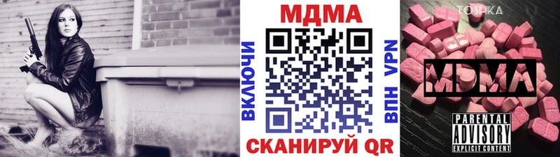 МДМА кристаллы  MEGA ТОР  Снежинск 