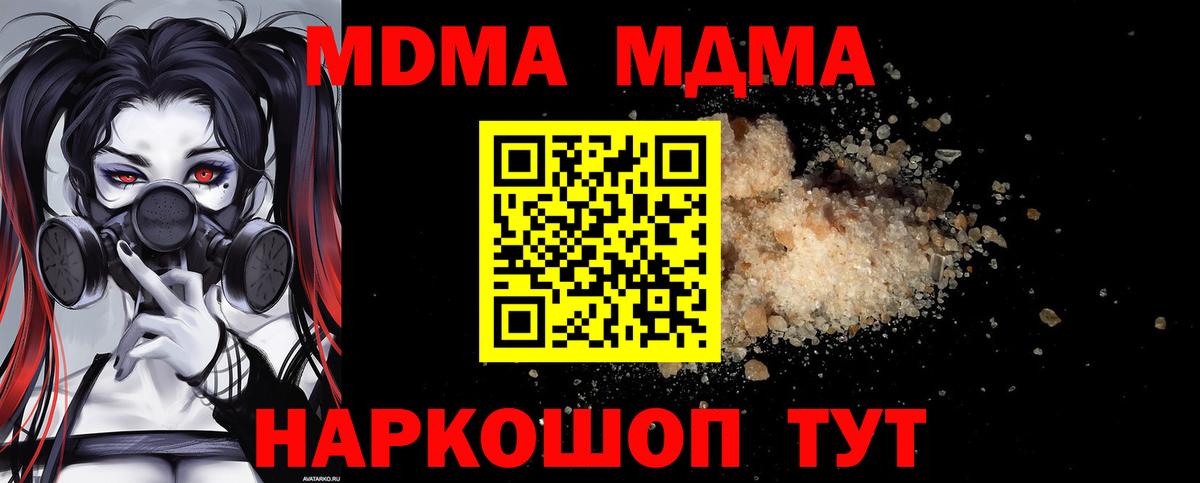 МДМА молли Снежинск