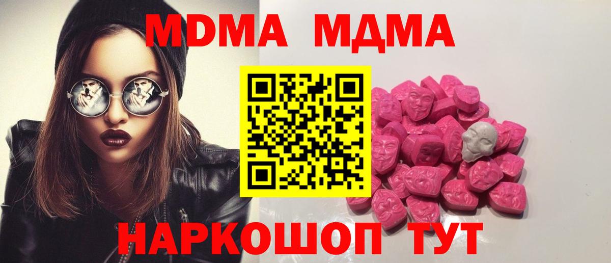МДМА  MDMA молли  Снежинск  Вход с VPN  МДМА кристаллы 
