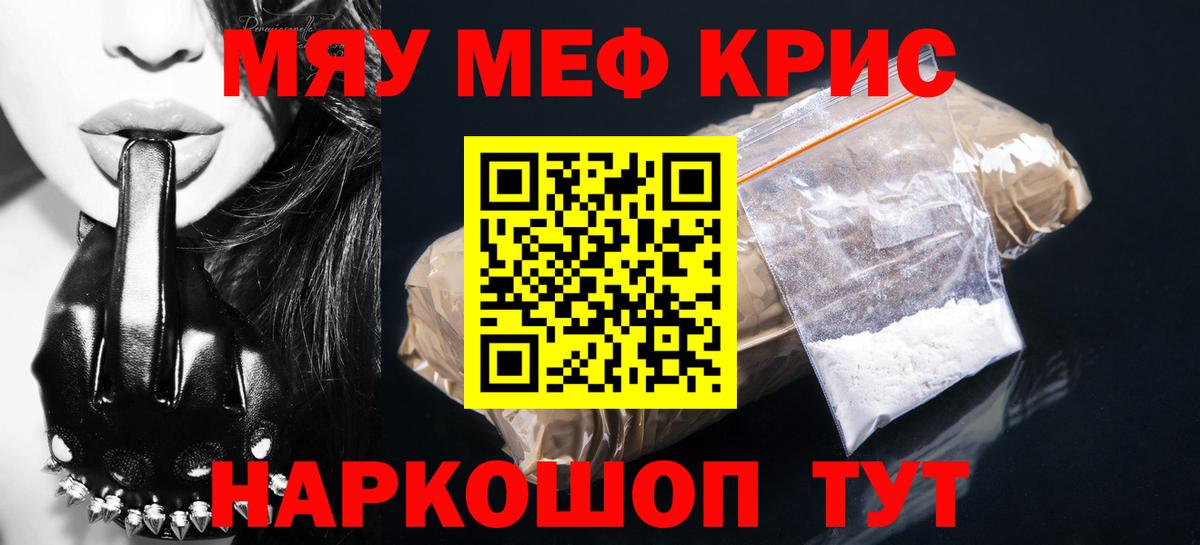 Меф  Меф  Вход с VPN  МЕФ mephedrone  МЯУ-МЯУ 4 MMC  Снежинск 