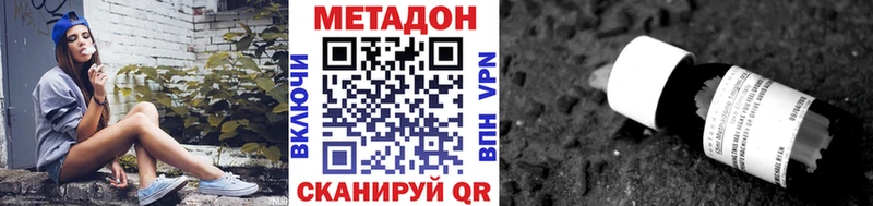 Метадон VHQ  купить   Снежинск 