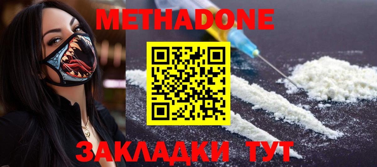 МЕТАДОН мёд Снежинск