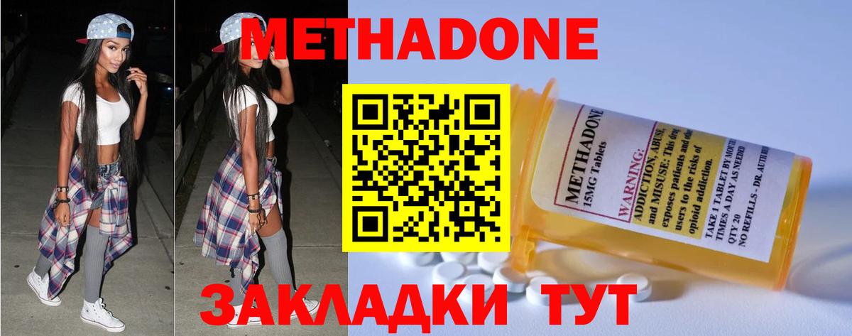 Снежинск  Метадон мёд  Вход с VPN 