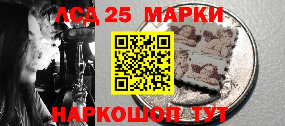 Снежинск  Наркотические марки 1500мкг  Вход с VPN 