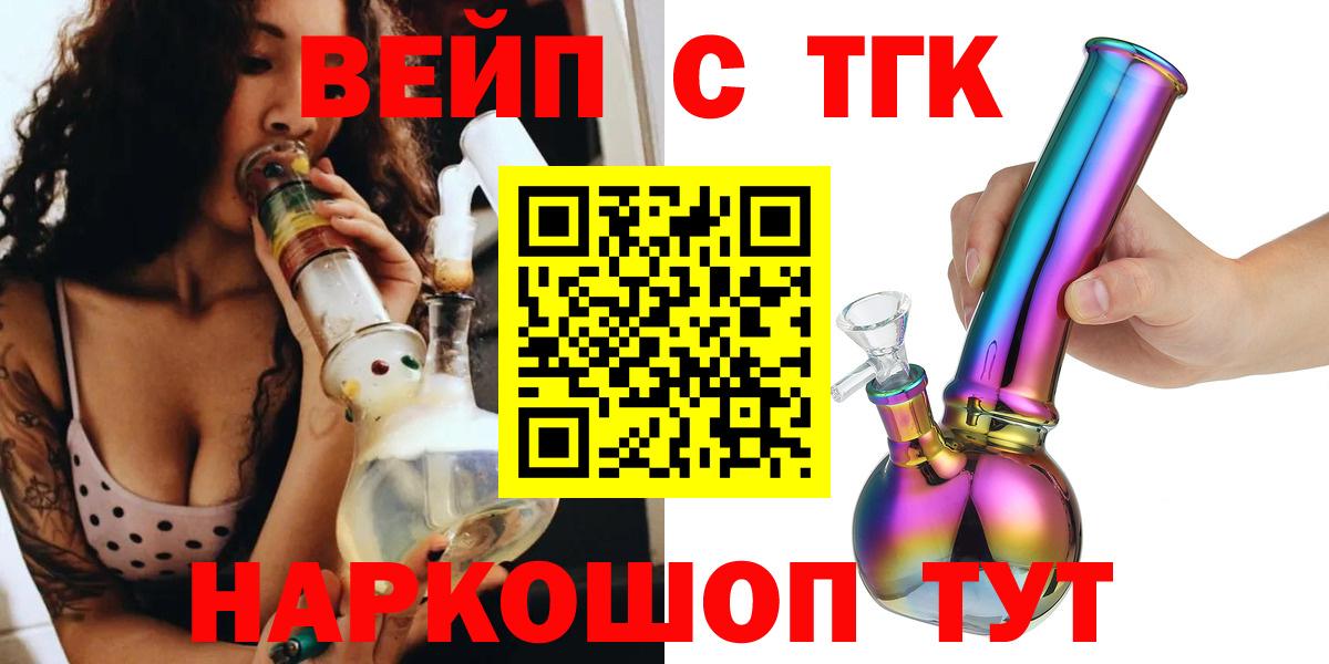закладки  Дистиллят ТГК вейп с тгк  Вход с VPN  ТГК гашишное масло  Снежинск 