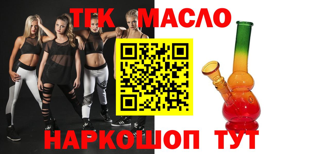 ТГК вейп с тгк Снежинск