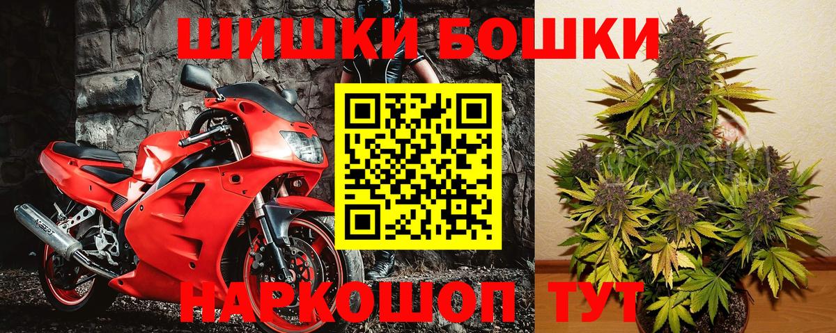 Бошки Шишки тримм  Бошки марихуана THC 21%  Марихуана гибрид  Вход с VPN  Снежинск  Шишки марихуана MAZAR 